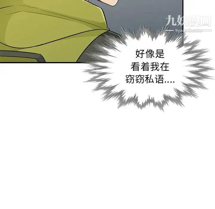 我的继母是寡妇 第23话 第155页