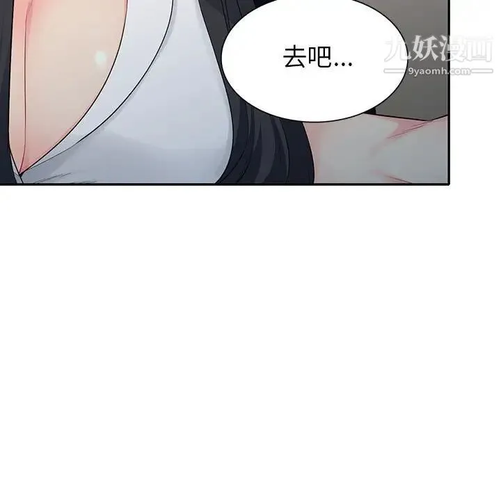 我的继母是寡妇 第23话 第109页