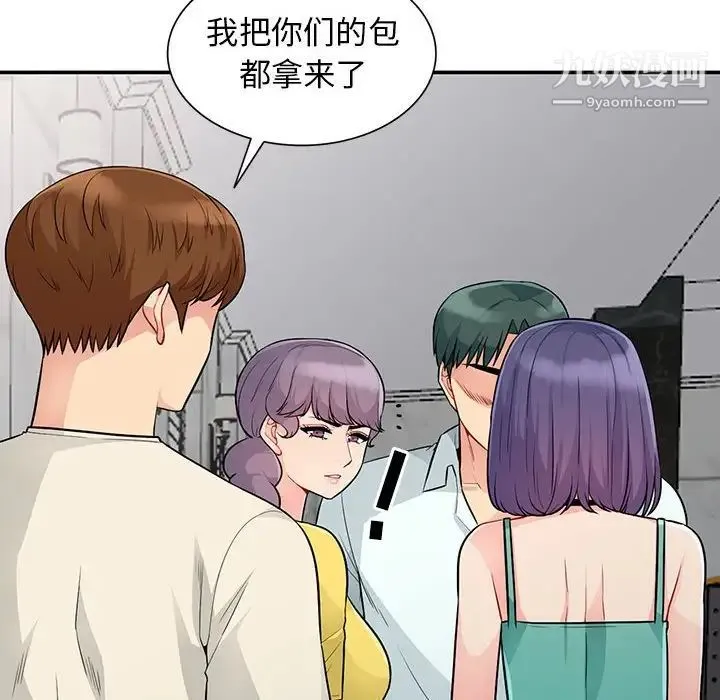 我的继母是寡妇 第23话 第26页