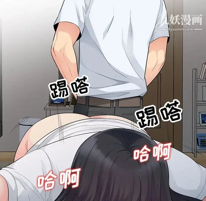 我的继母是寡妇 第23话 第106页