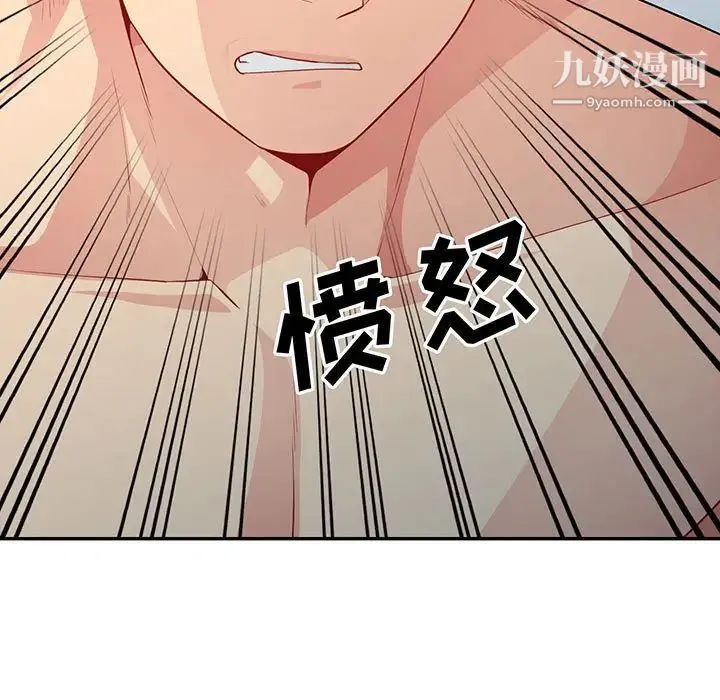 我的继母是寡妇 第23话 第13页