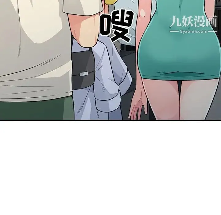 我的继母是寡妇 第23话 第27页