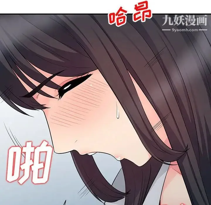 我的继母是寡妇 第23话 第101页