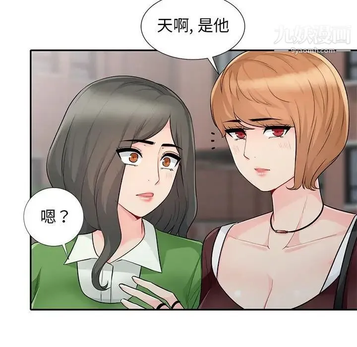 我的继母是寡妇 第23话 第147页