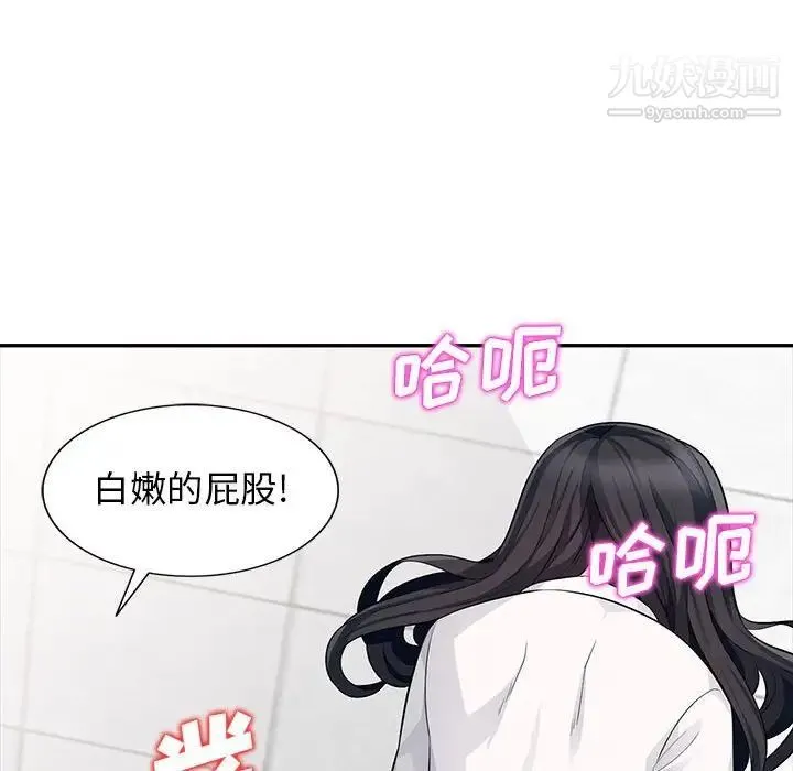 我的继母是寡妇 第23话 第133页