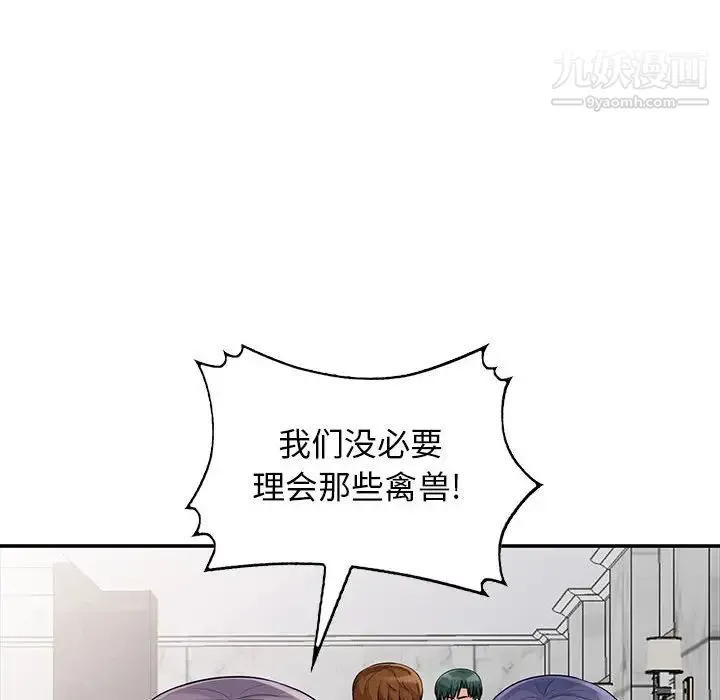 我的继母是寡妇 第23话 第41页