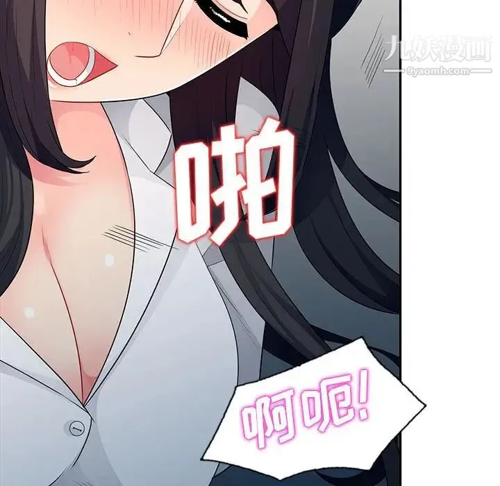 我的继母是寡妇 第23话 第137页