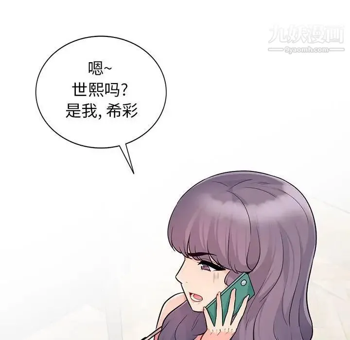 我的继母是寡妇 第23话 第65页