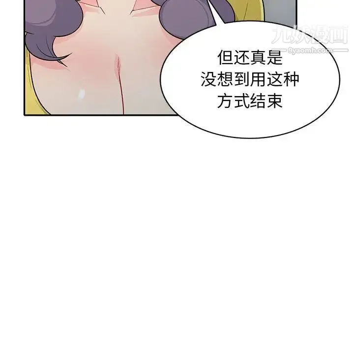 我的继母是寡妇 第23话 第31页