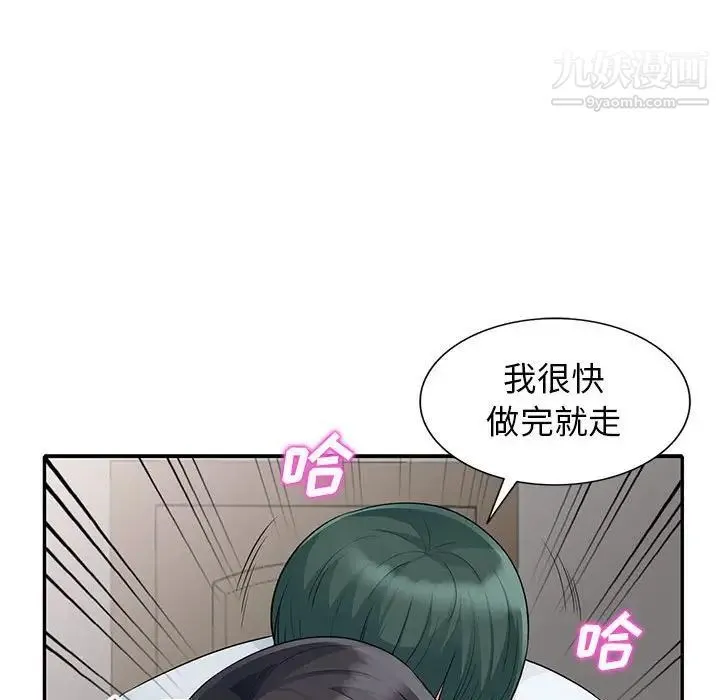 我的继母是寡妇 第23话 第98页