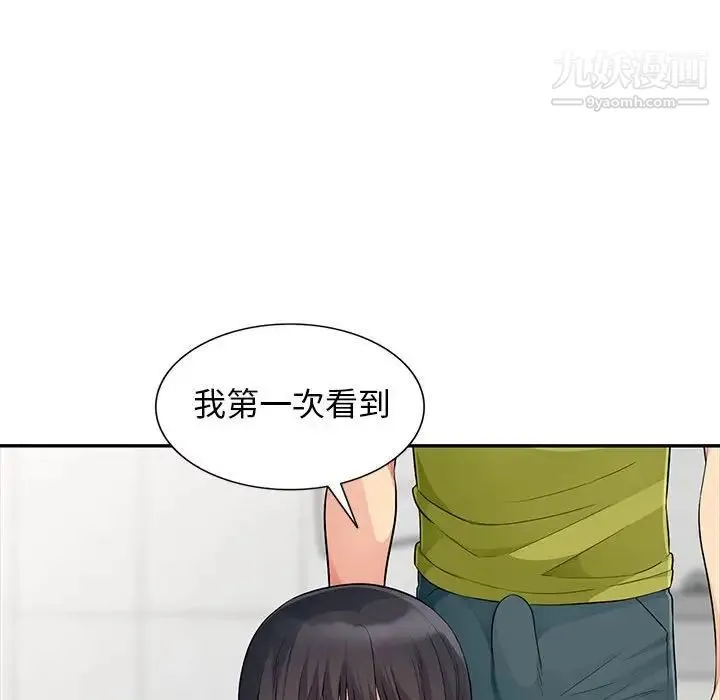 我的继母是寡妇 第23话 第128页