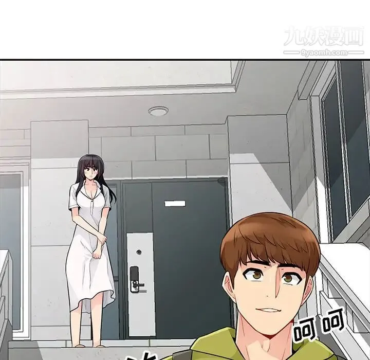 我的继母是寡妇 第23话 第141页