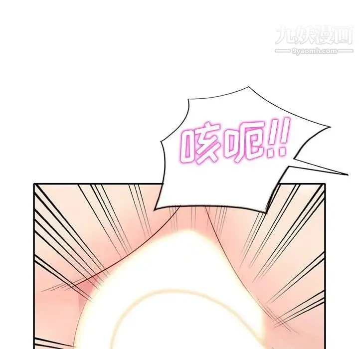 我的继母是寡妇 第23话 第103页