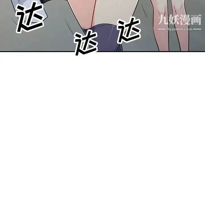 我的继母是寡妇 第23话 第43页