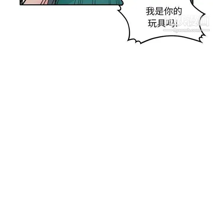 我的继母是寡妇 第23话 第38页