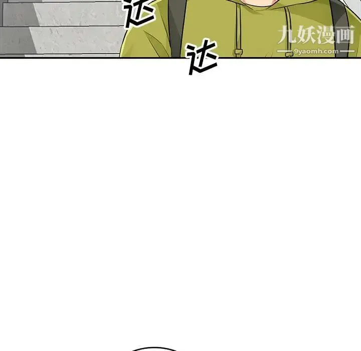 我的继母是寡妇 第23话 第142页