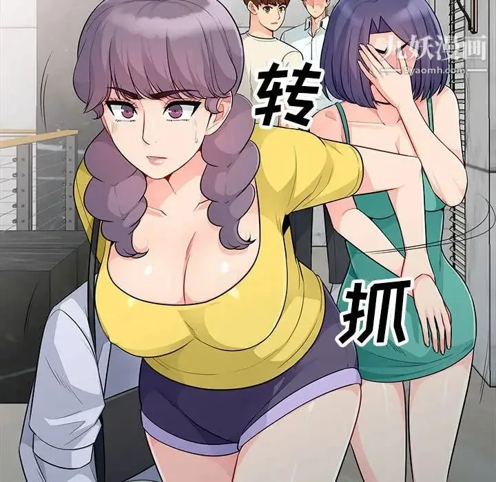 我的继母是寡妇 第23话 第42页