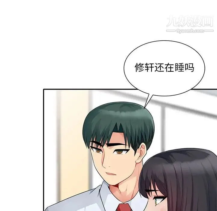 我的继母是寡妇 第23话 第83页