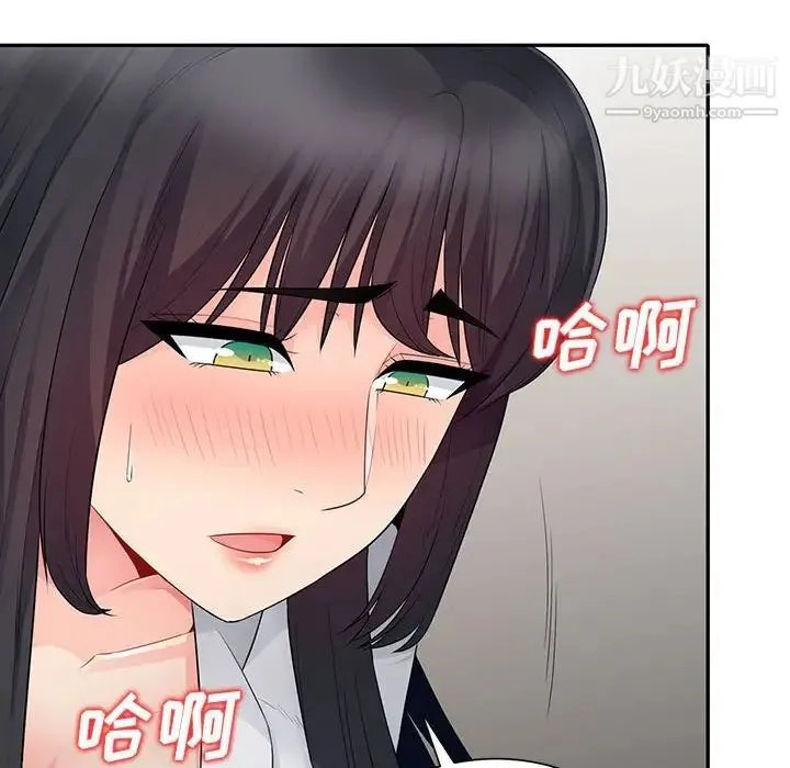我的继母是寡妇 第23话 第108页