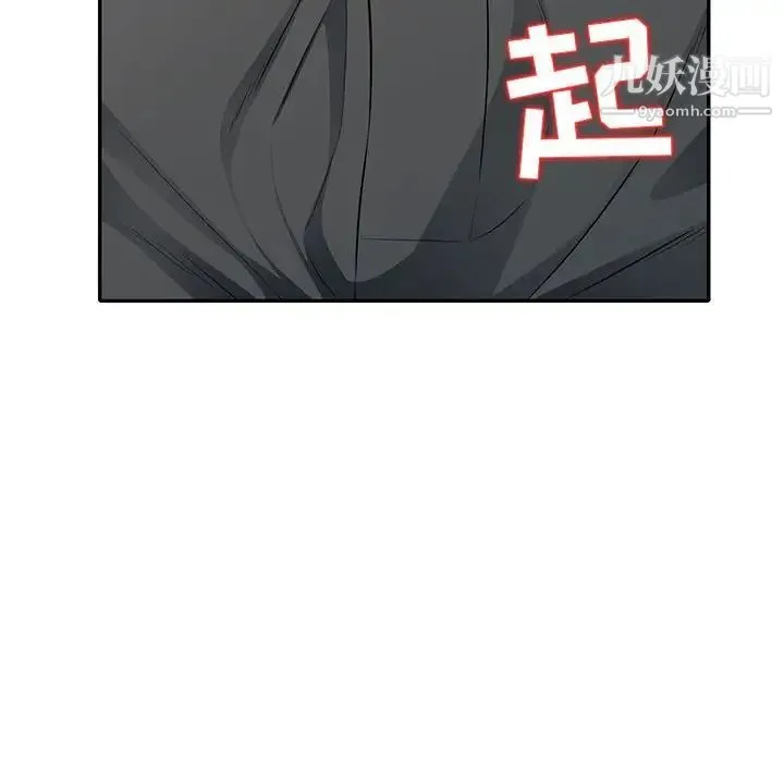 我的继母是寡妇 第23话 第88页