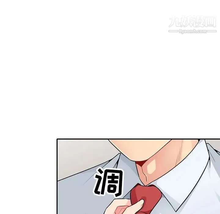 我的继母是寡妇 第23话 第78页