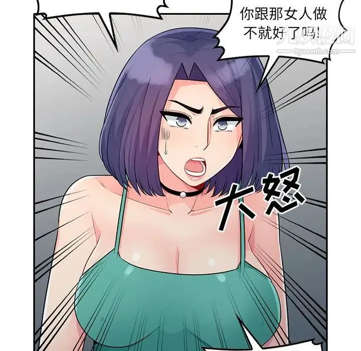 我的继母是寡妇 第23话 第37页
