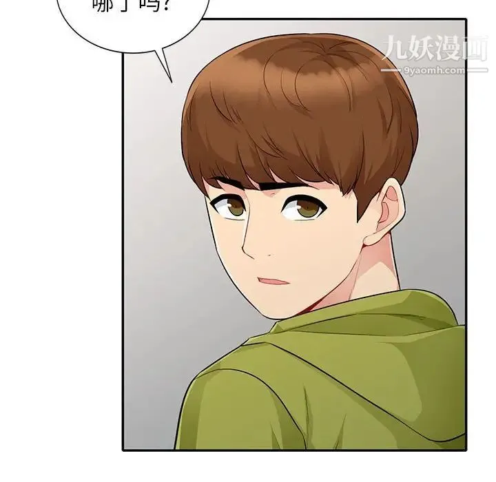 我的继母是寡妇 第23话 第117页