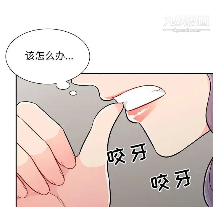 我的继母是寡妇 第23话 第60页