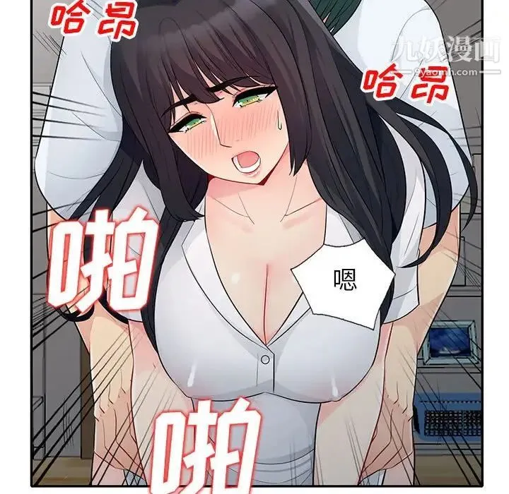 我的继母是寡妇 第23话 第99页