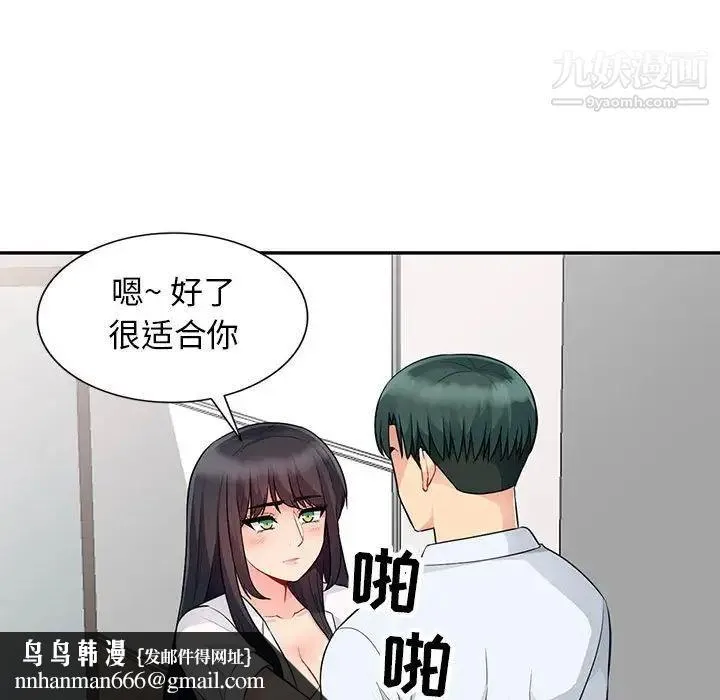 我的继母是寡妇 第23话 第80页