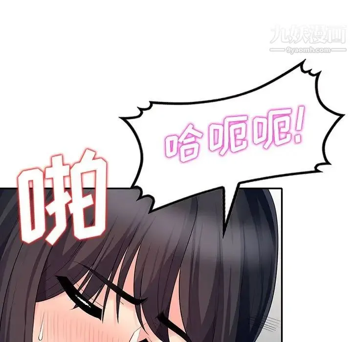 我的继母是寡妇 第23话 第136页