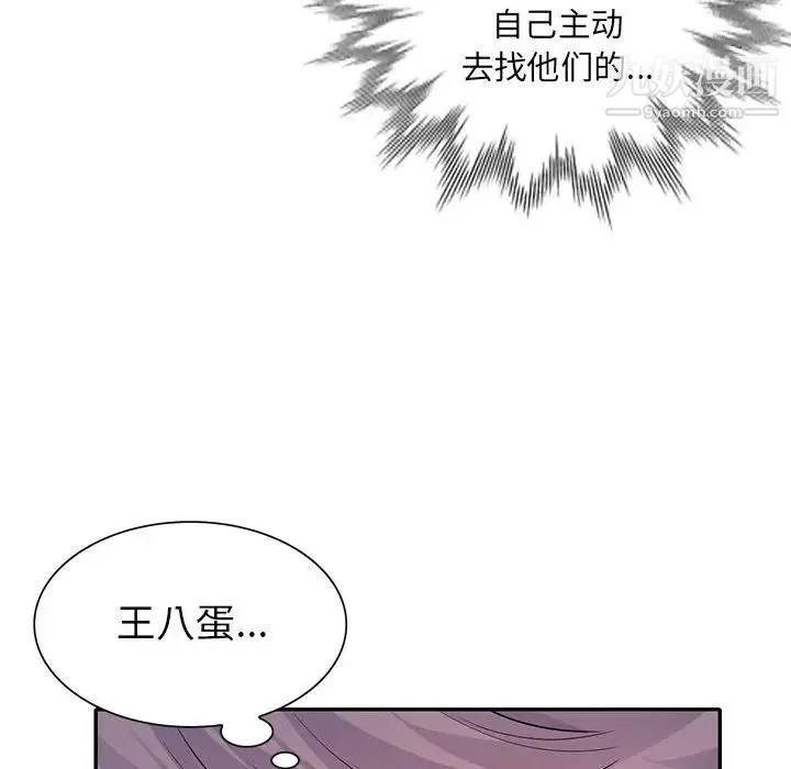 我的继母是寡妇 第23话 第58页