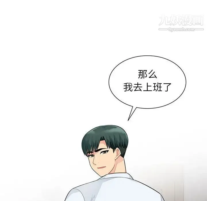 我的继母是寡妇 第23话 第105页