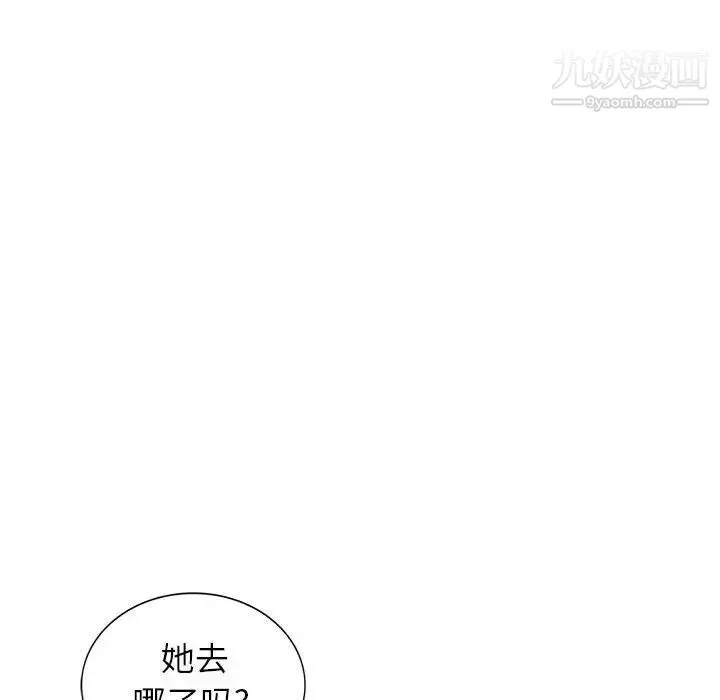 我的继母是寡妇 第23话 第116页