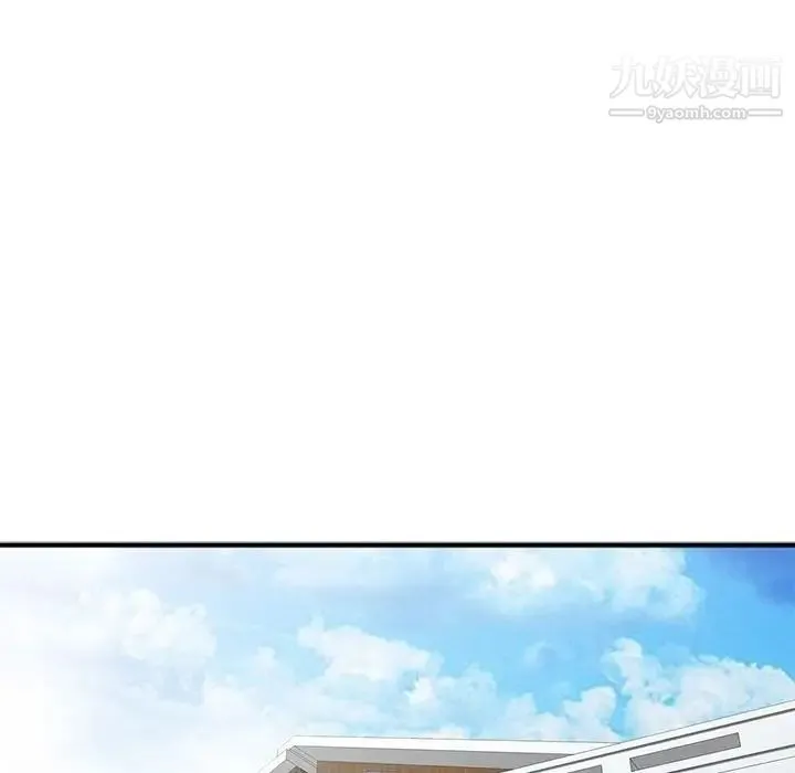 我的继母是寡妇 第23话 第110页