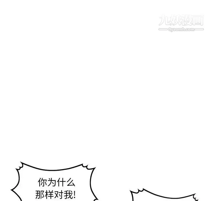 我的继母是寡妇 第23话 第36页