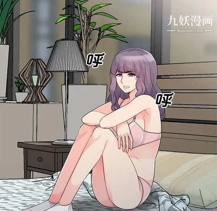 我的继母是寡妇 第23话 第54页