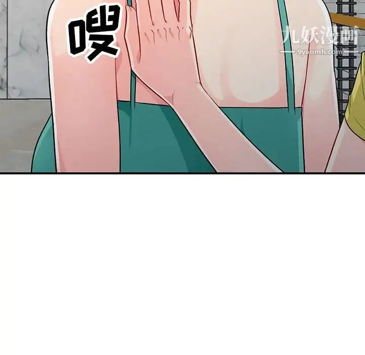 我的继母是寡妇 第23话 第40页