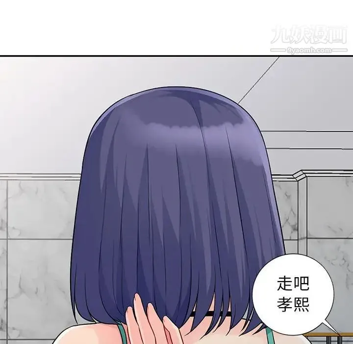 我的继母是寡妇 第23话 第39页
