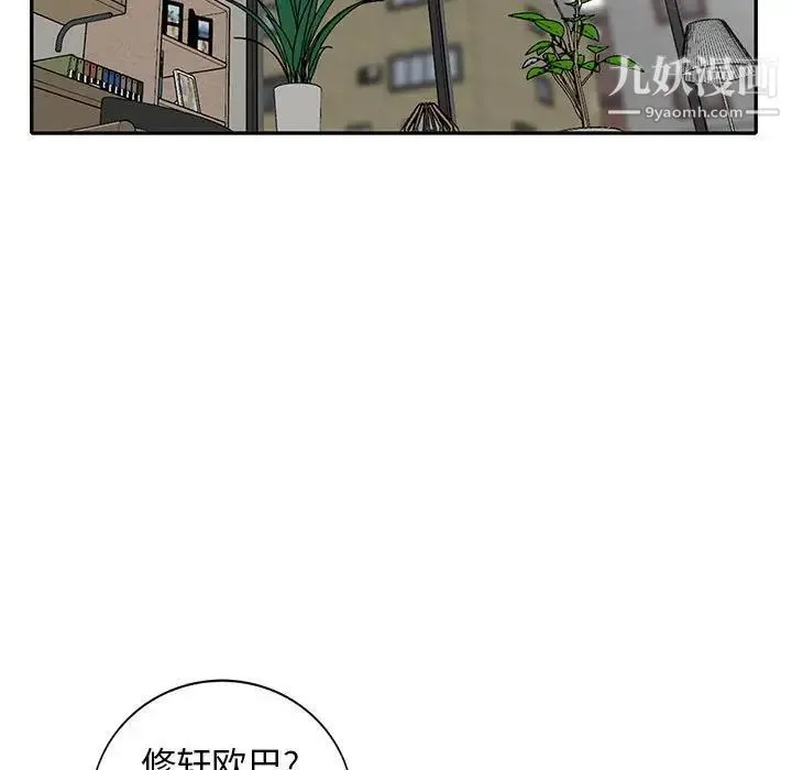 我的继母是寡妇 第23话 第69页
