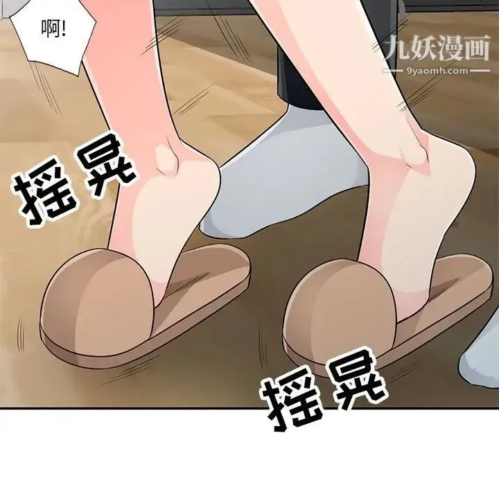 我的继母是寡妇 第23话 第91页