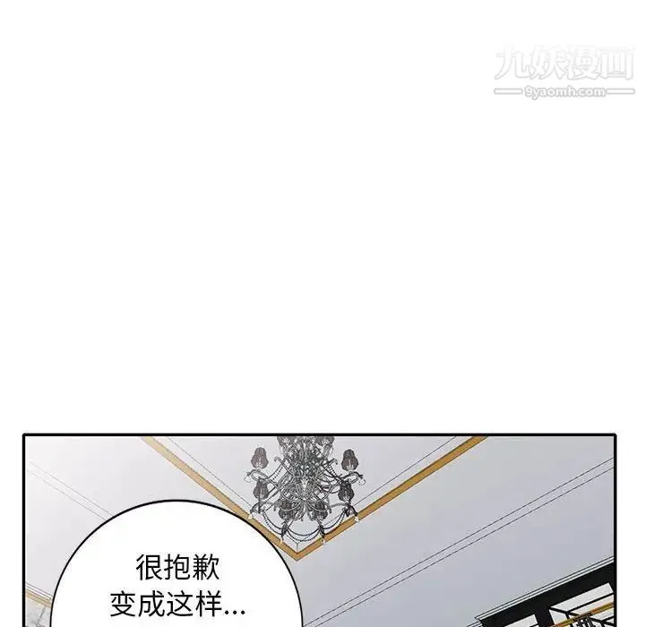 我的继母是寡妇 第23话 第28页