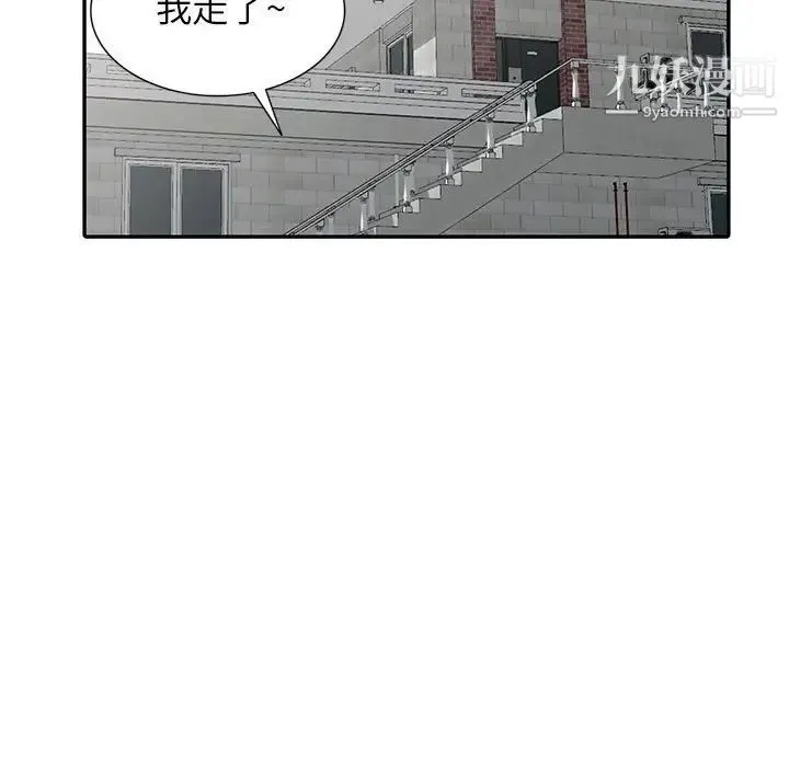 我的继母是寡妇 第23话 第140页