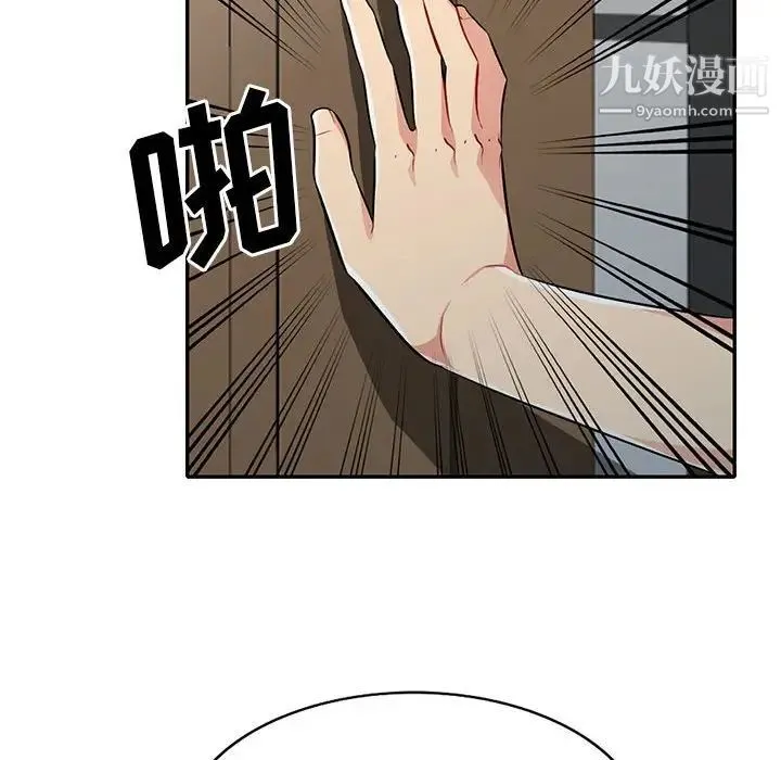 我的继母是寡妇 第23话 第20页