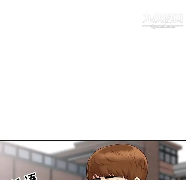我的继母是寡妇 第23话 第148页