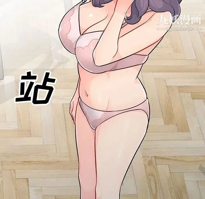 我的继母是寡妇 第23话 第66页