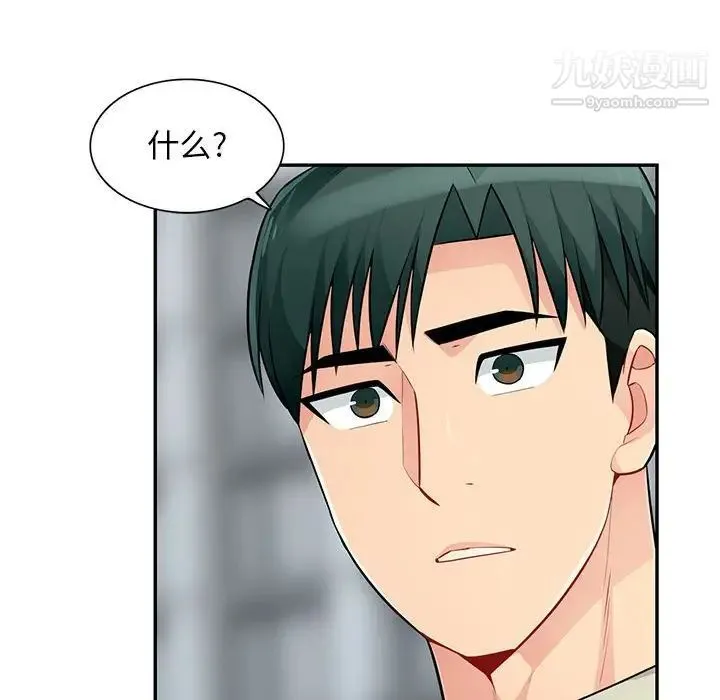 我的继母是寡妇 第51话 第46页
