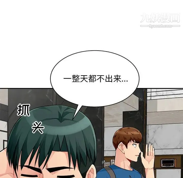 我的继母是寡妇 第51话 第21页