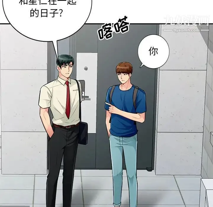 我的继母是寡妇 第51话 第25页