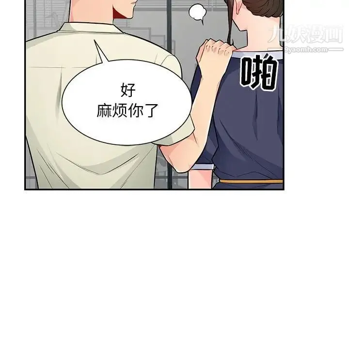 我的继母是寡妇 第51话 第36页